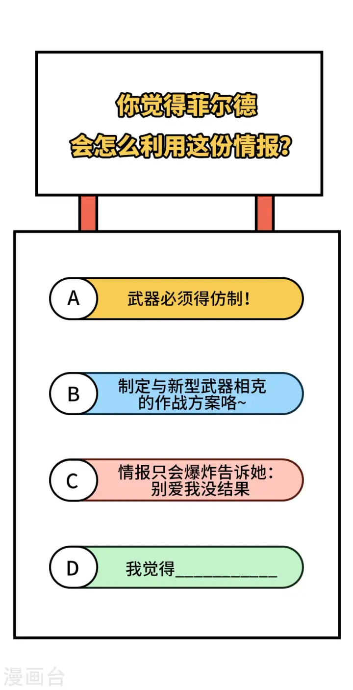 漫画《从今天开始当城主》第346话第54张图