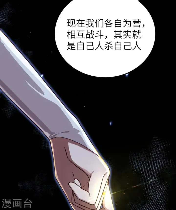 漫画《从今天开始当城主》第347话第35张图