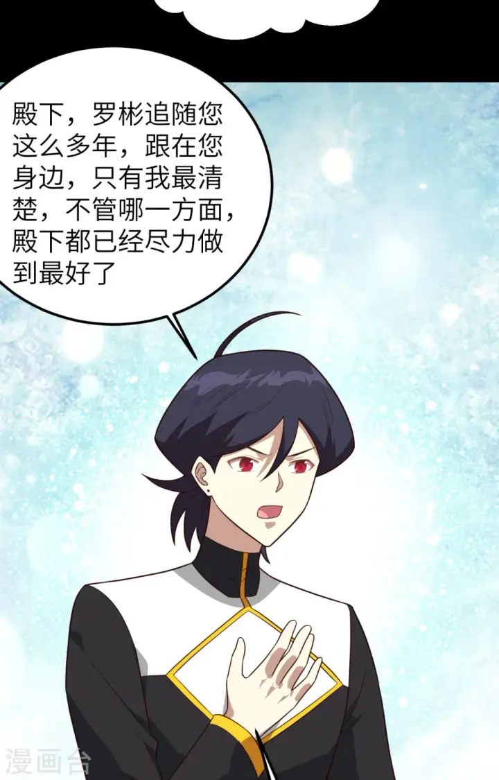 漫画《从今天开始当城主》第347话第40张图