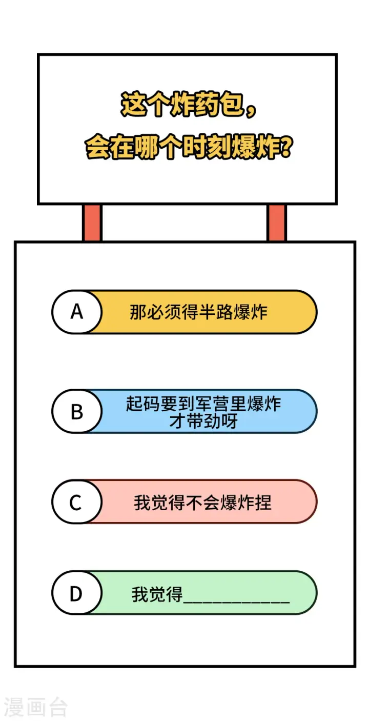 漫画《从今天开始当城主》第347话第46张图