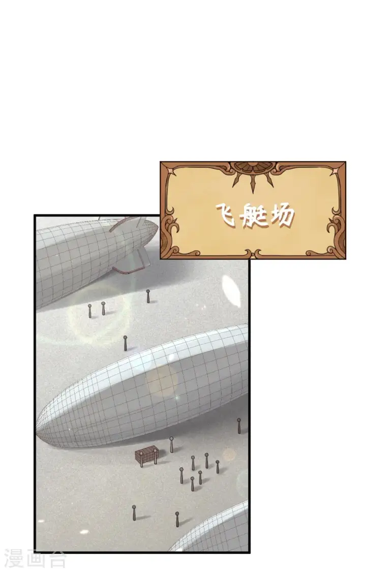 漫画《从今天开始当城主》第348话第2张图