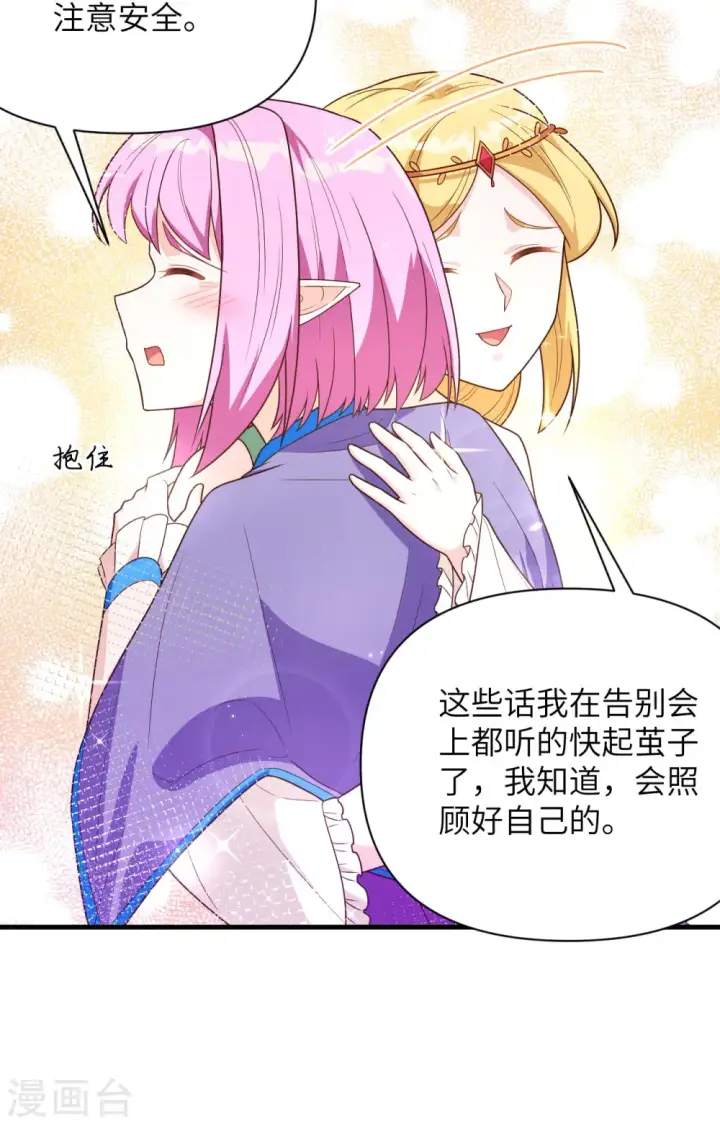 漫画《从今天开始当城主》第348话第5张图