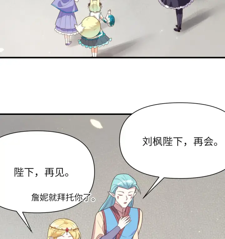 漫画《从今天开始当城主》第348话第9张图