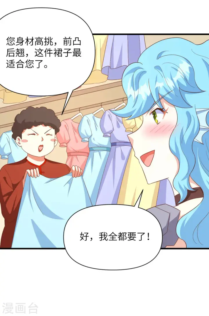漫画《从今天开始当城主》第349话第11张图