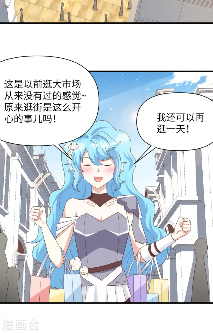 漫画《从今天开始当城主》第349话第13张图