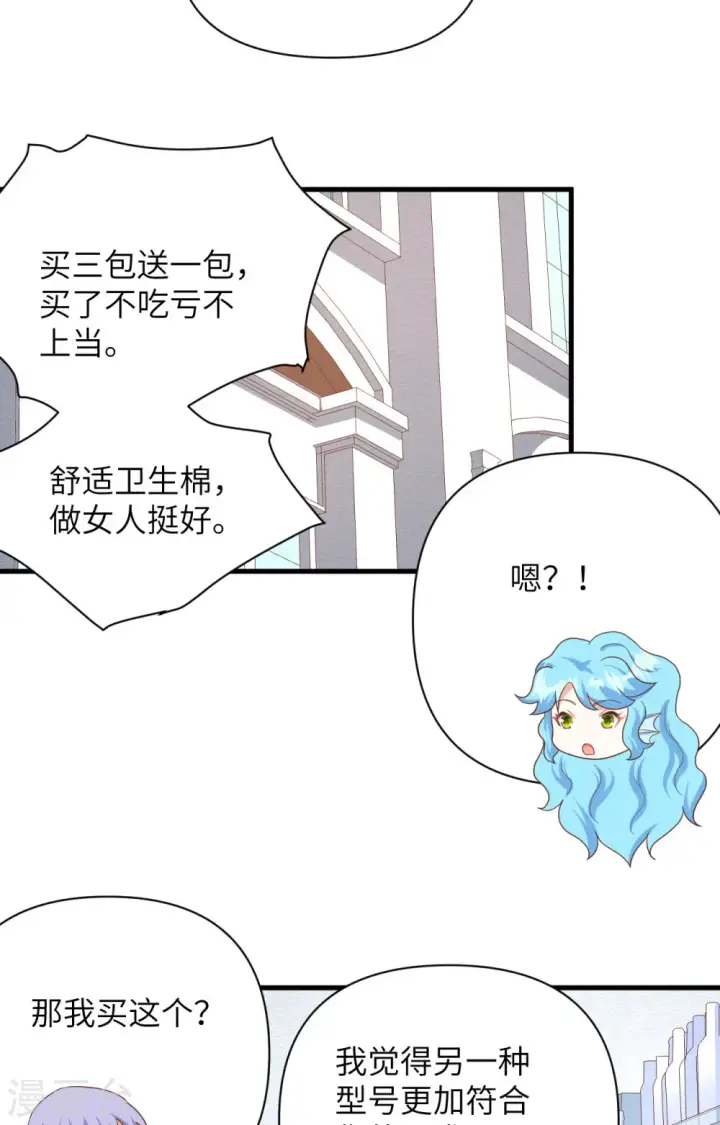 漫画《从今天开始当城主》第349话第15张图