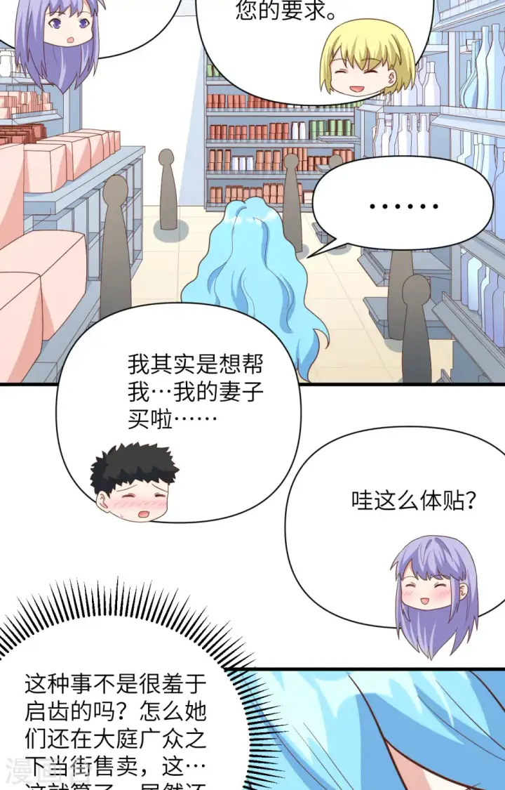 漫画《从今天开始当城主》第349话第16张图