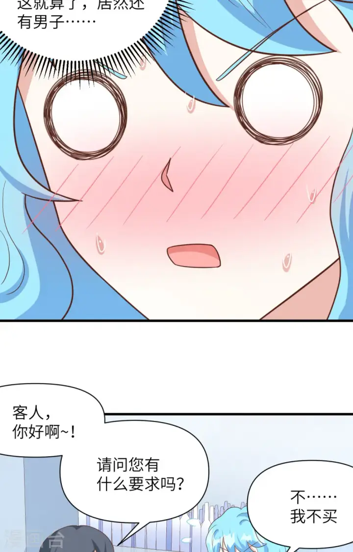 漫画《从今天开始当城主》第349话第17张图