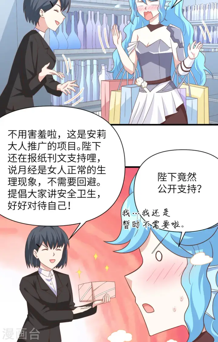 漫画《从今天开始当城主》第349话第18张图