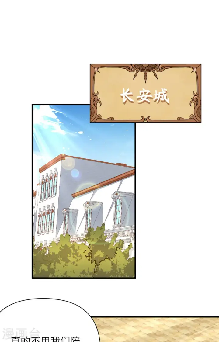 漫画《从今天开始当城主》第349话第2张图