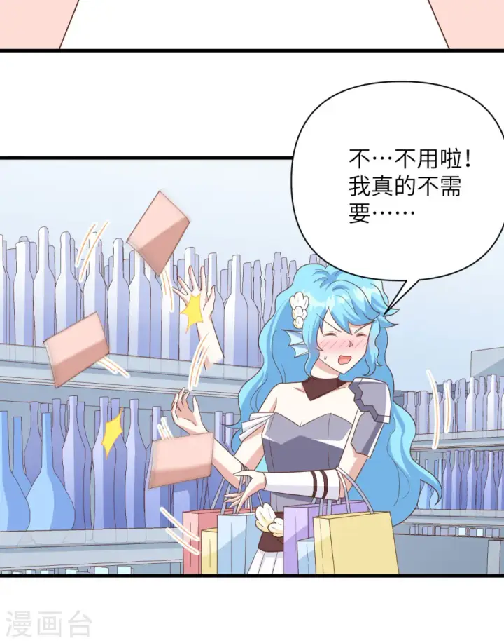 漫画《从今天开始当城主》第349话第20张图