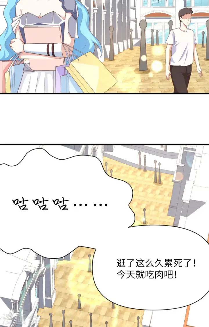 漫画《从今天开始当城主》第349话第23张图