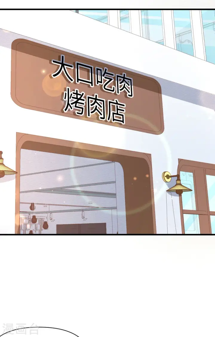 漫画《从今天开始当城主》第349话第25张图