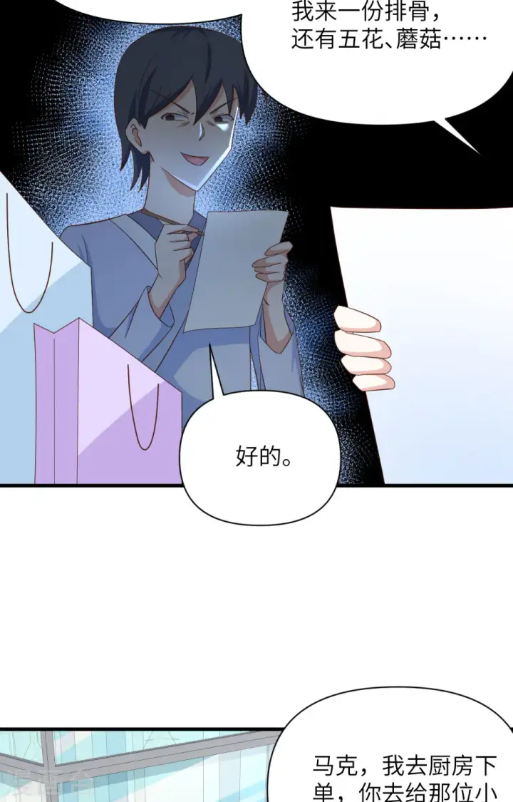 漫画《从今天开始当城主》第349话第27张图