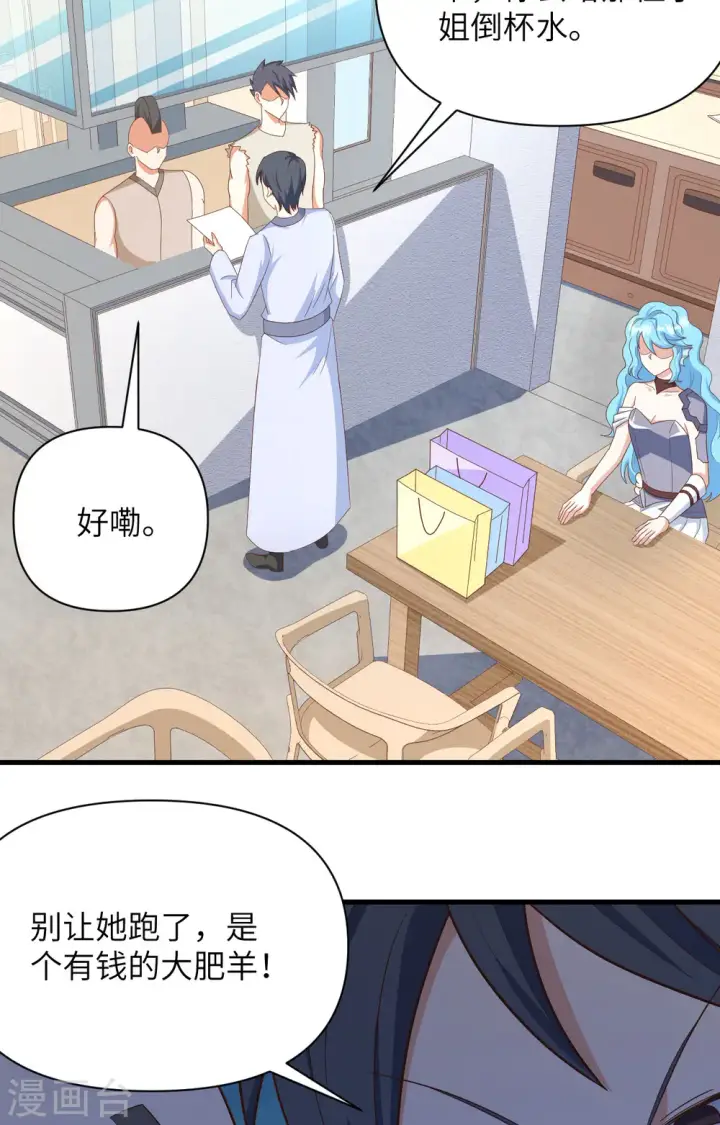 漫画《从今天开始当城主》第349话第28张图