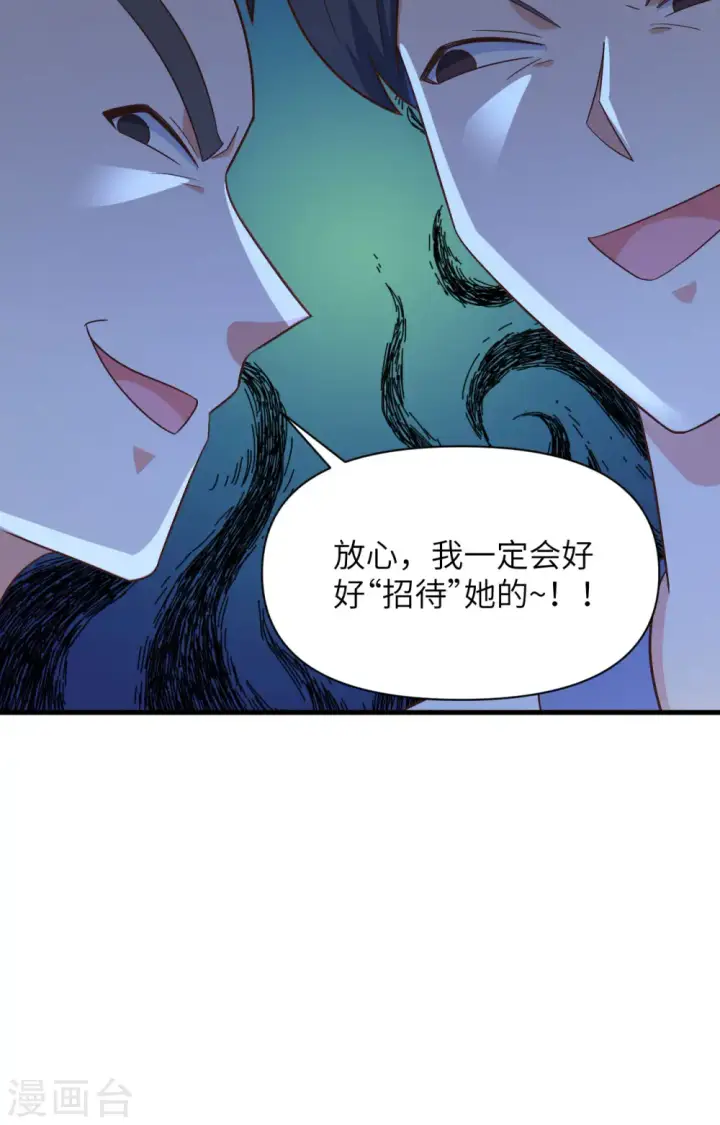 漫画《从今天开始当城主》第349话第29张图
