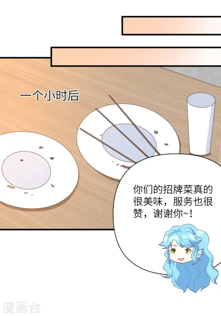 漫画《从今天开始当城主》第349话第30张图