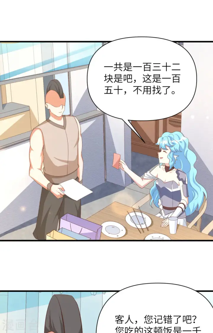 漫画《从今天开始当城主》第349话第31张图