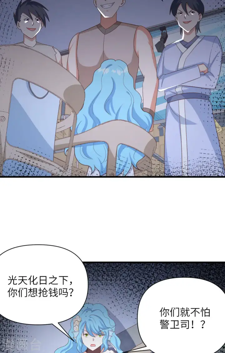 漫画《从今天开始当城主》第349话第34张图