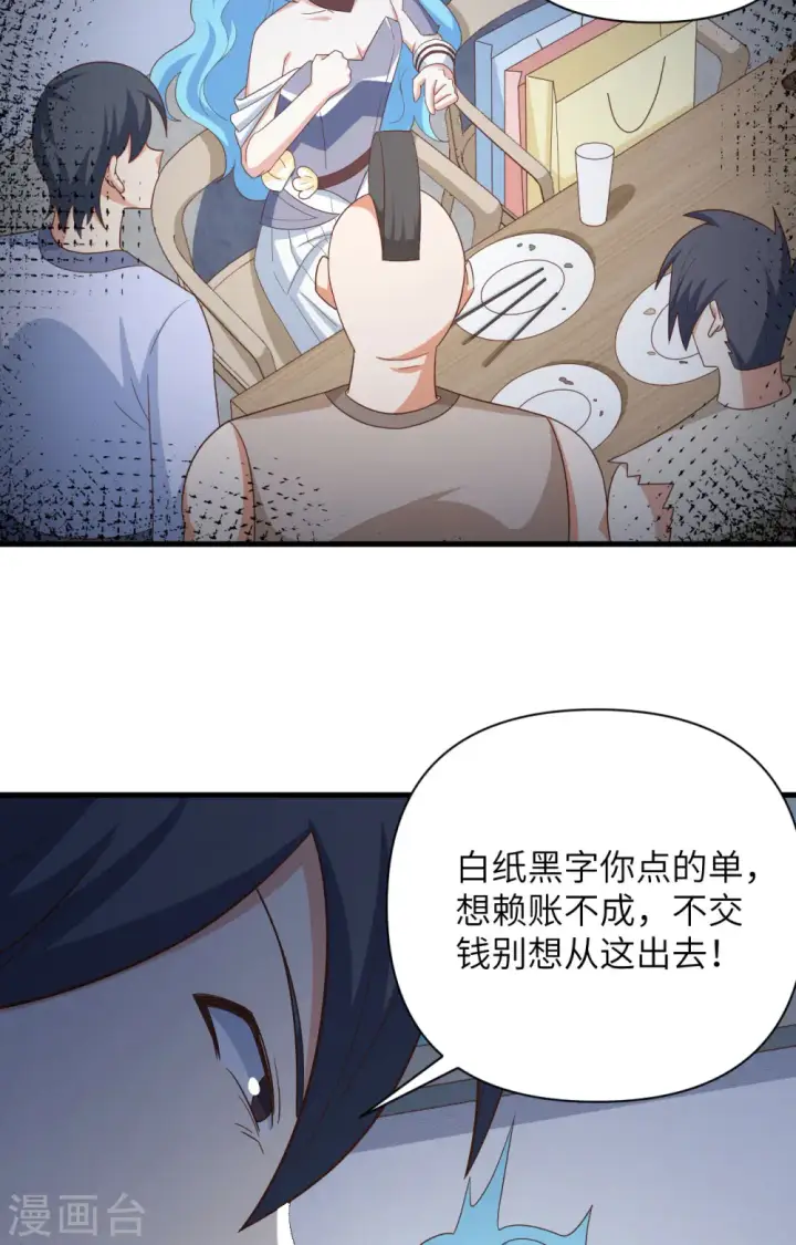 漫画《从今天开始当城主》第349话第35张图