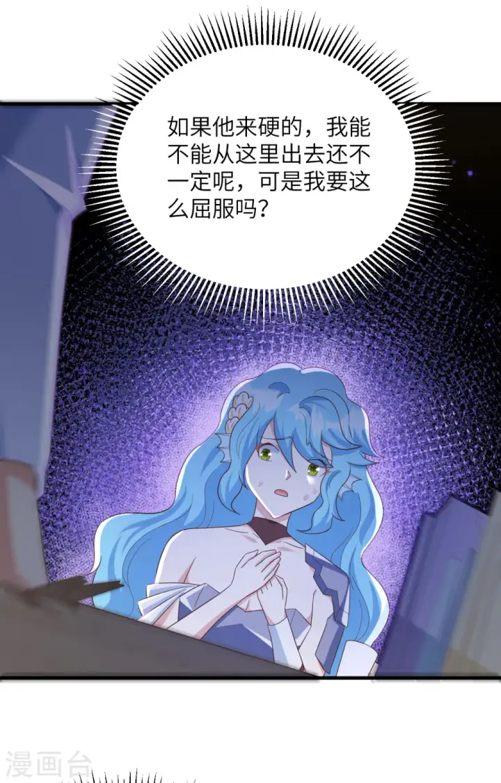 漫画《从今天开始当城主》第349话第37张图