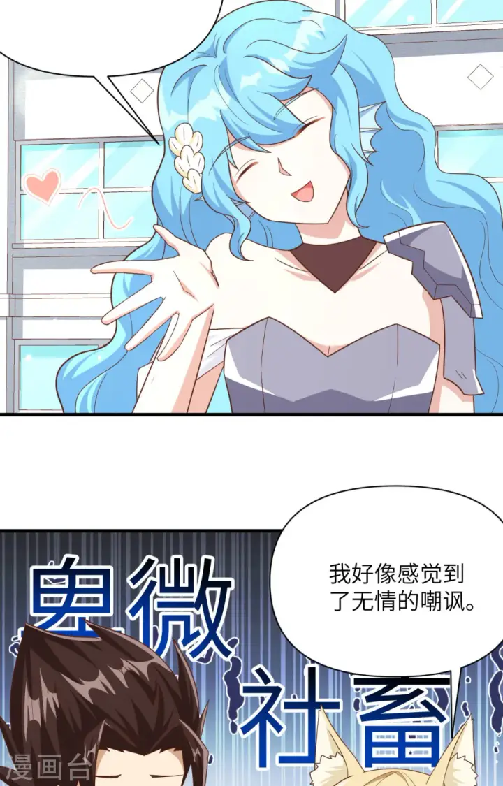 漫画《从今天开始当城主》第349话第4张图