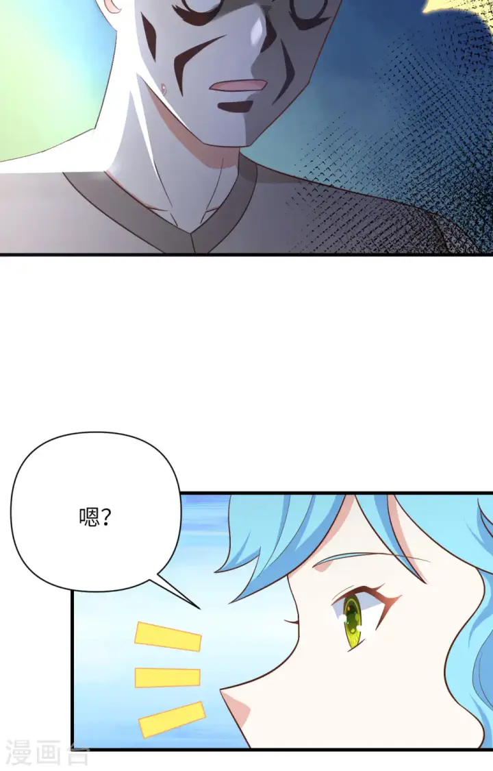 漫画《从今天开始当城主》第349话第42张图