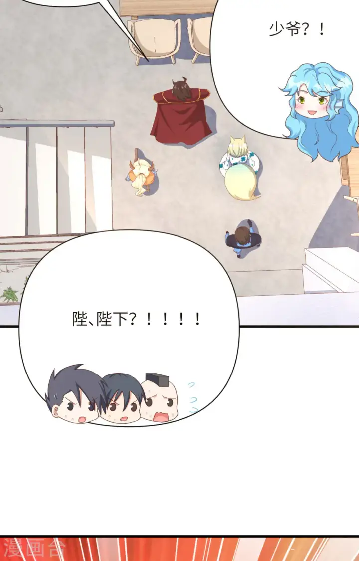 漫画《从今天开始当城主》第349话第44张图