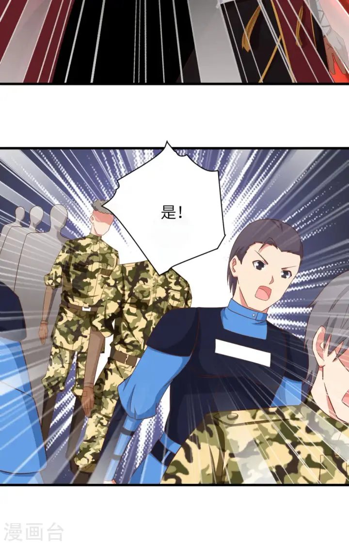 漫画《从今天开始当城主》第349话第46张图