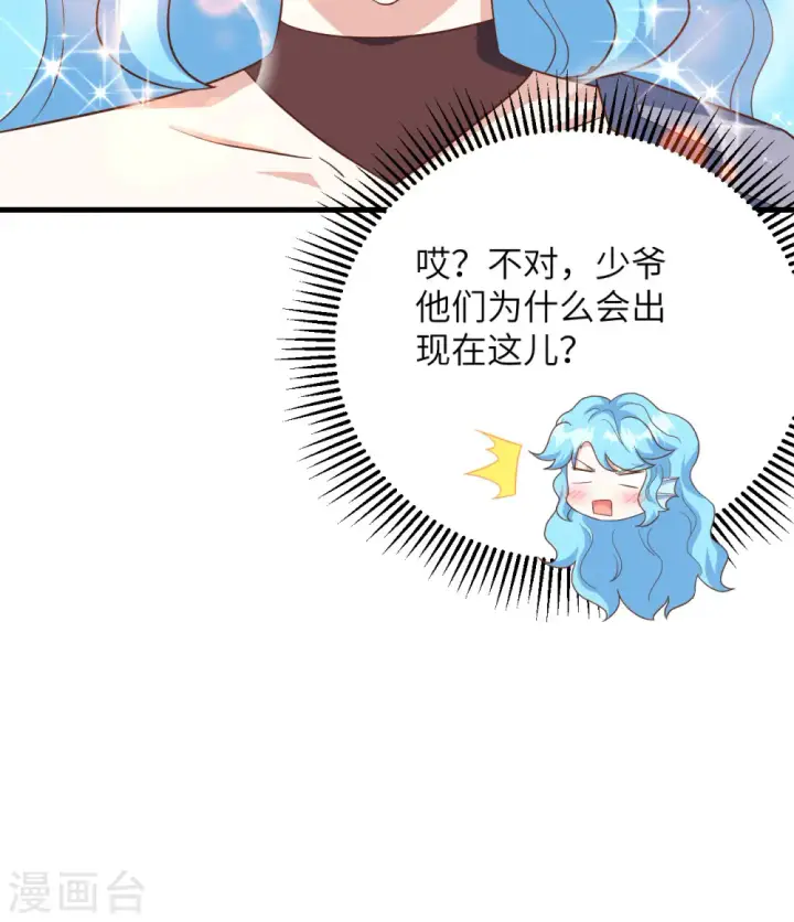 漫画《从今天开始当城主》第349话第48张图