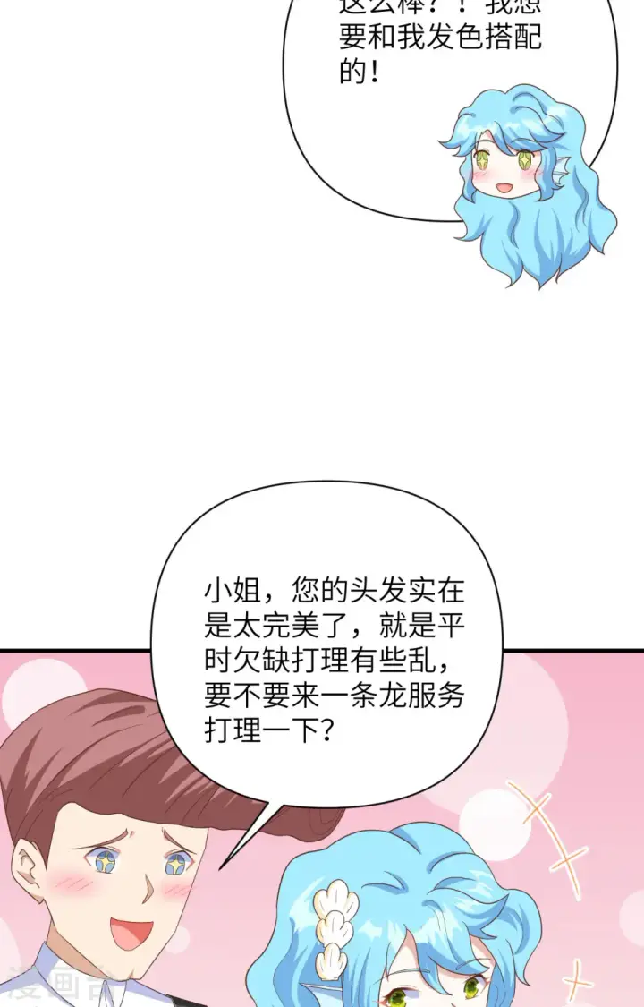 漫画《从今天开始当城主》第349话第9张图