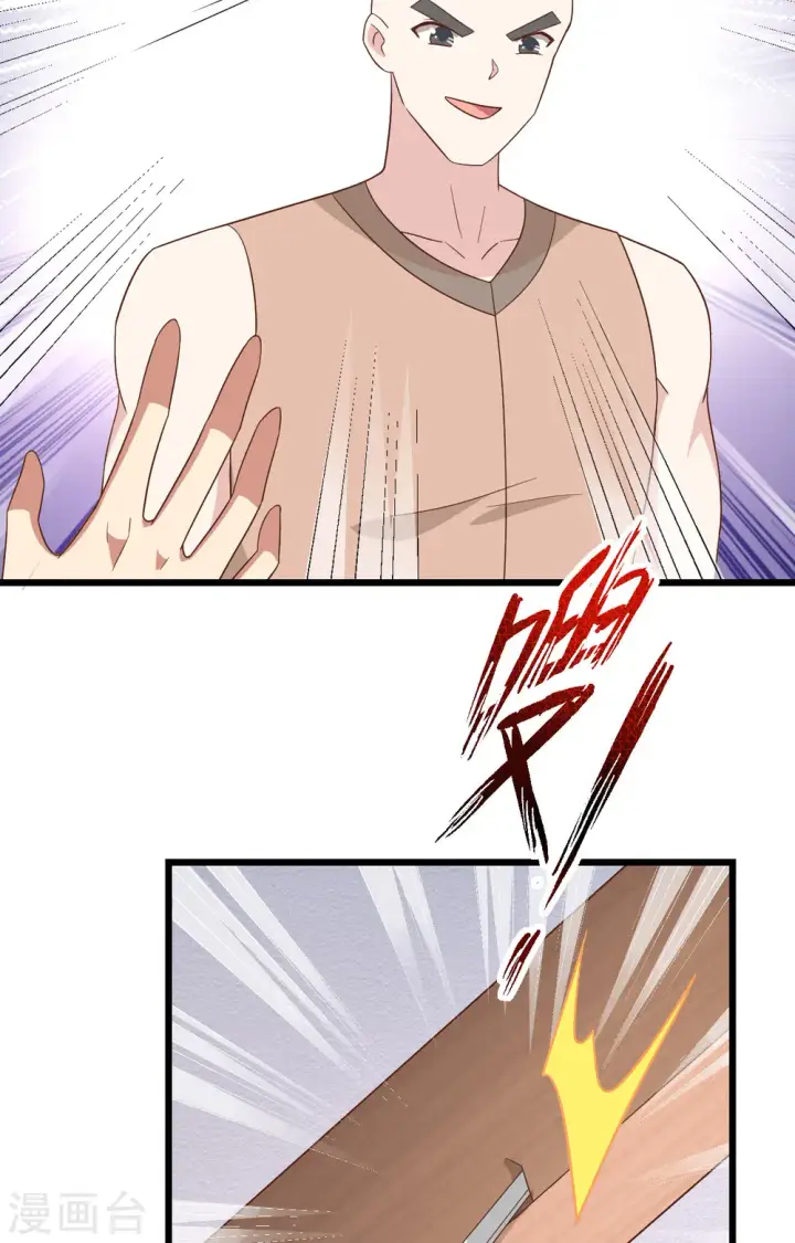 漫画《从今天开始当城主》第350话第18张图