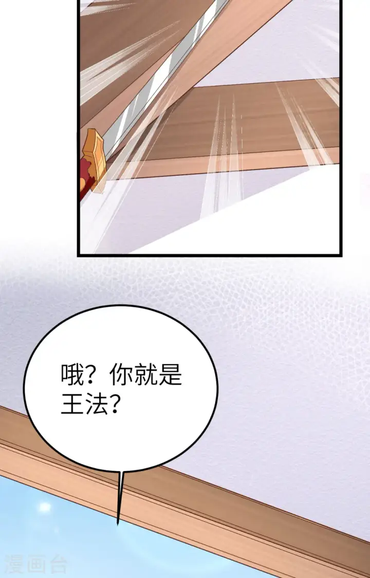 漫画《从今天开始当城主》第350话第19张图