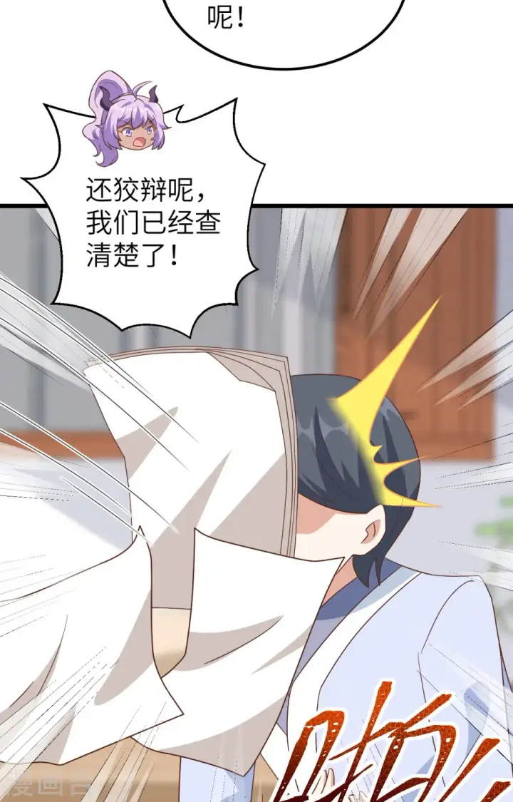 漫画《从今天开始当城主》第350话第23张图