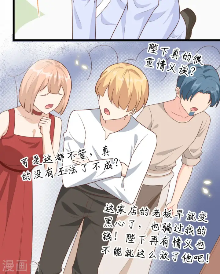 漫画《从今天开始当城主》第350话第31张图