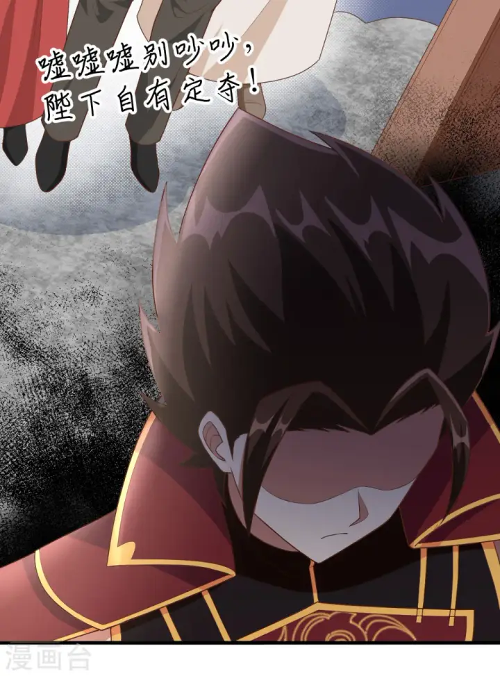 漫画《从今天开始当城主》第350话第32张图