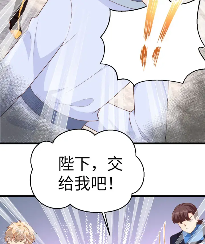漫画《从今天开始当城主》第350话第38张图