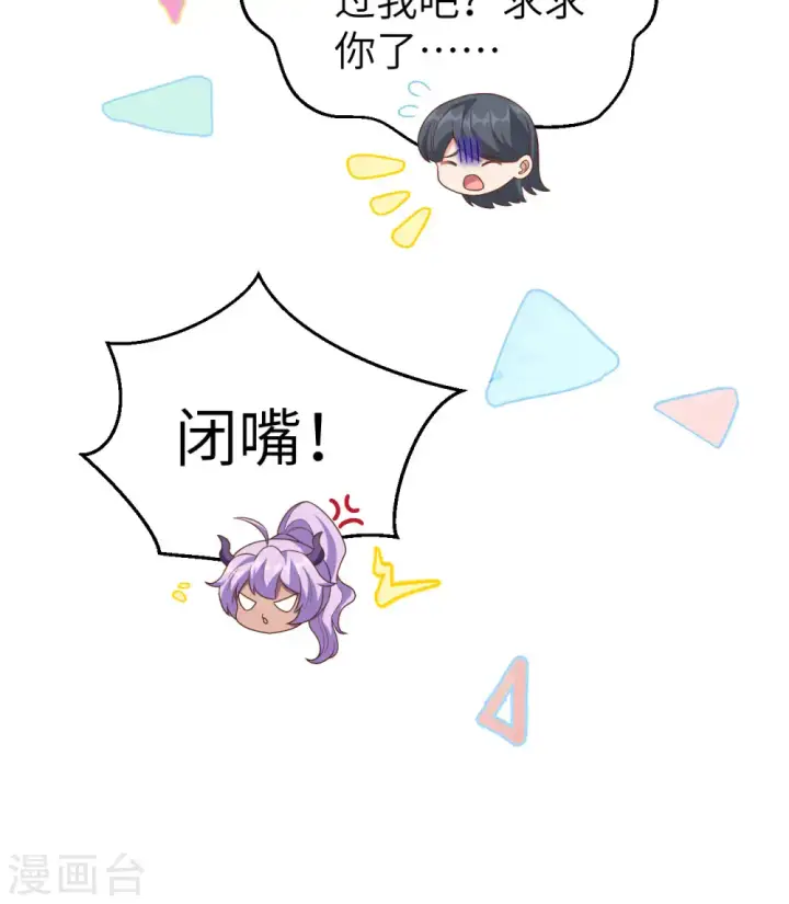漫画《从今天开始当城主》第350话第46张图