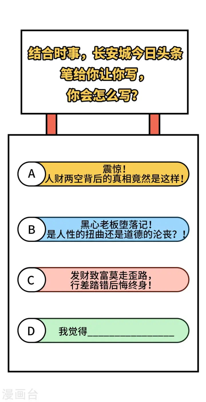 漫画《从今天开始当城主》第350话第53张图