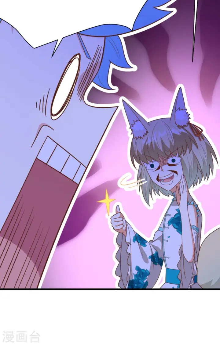 漫画《从今天开始当城主》第351话第18张图