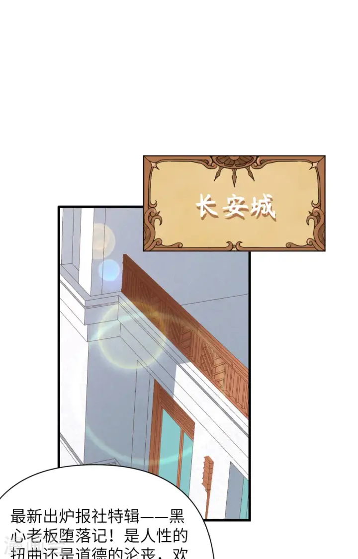 漫画《从今天开始当城主》第351话第2张图