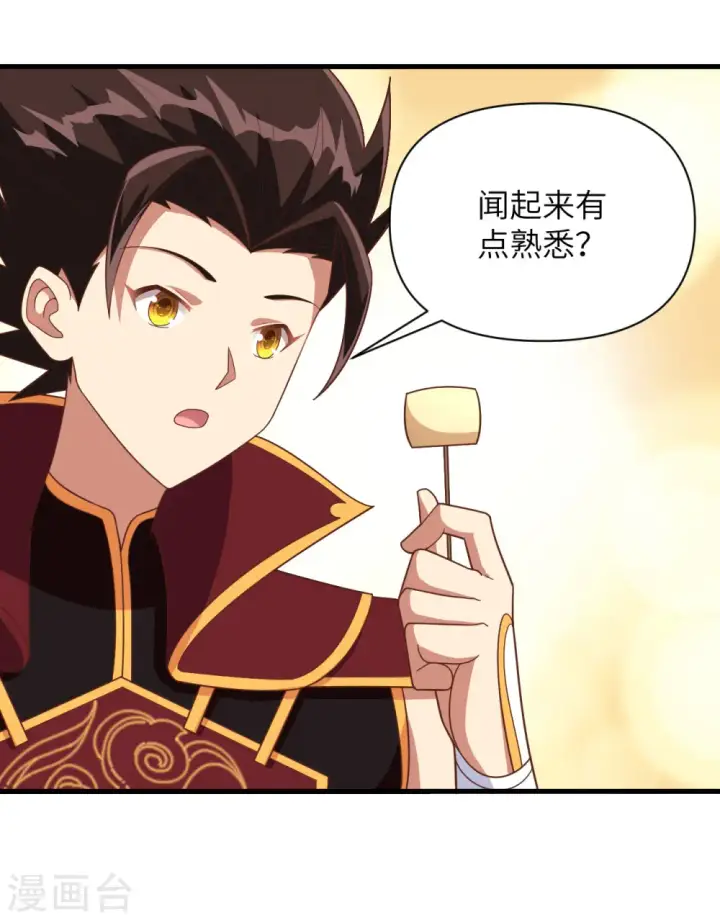 漫画《从今天开始当城主》第351话第20张图