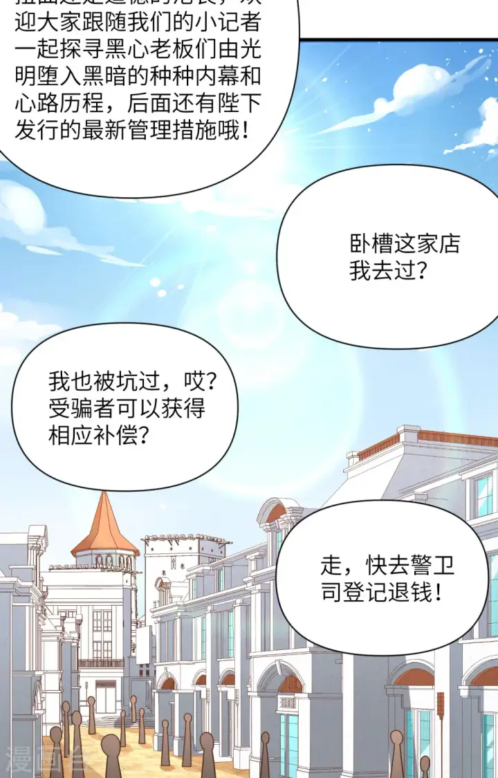 漫画《从今天开始当城主》第351话第3张图