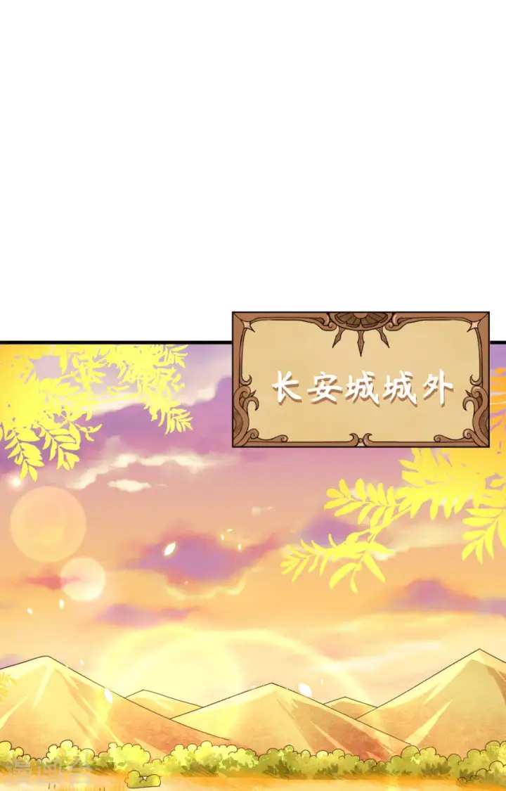漫画《从今天开始当城主》第351话第31张图