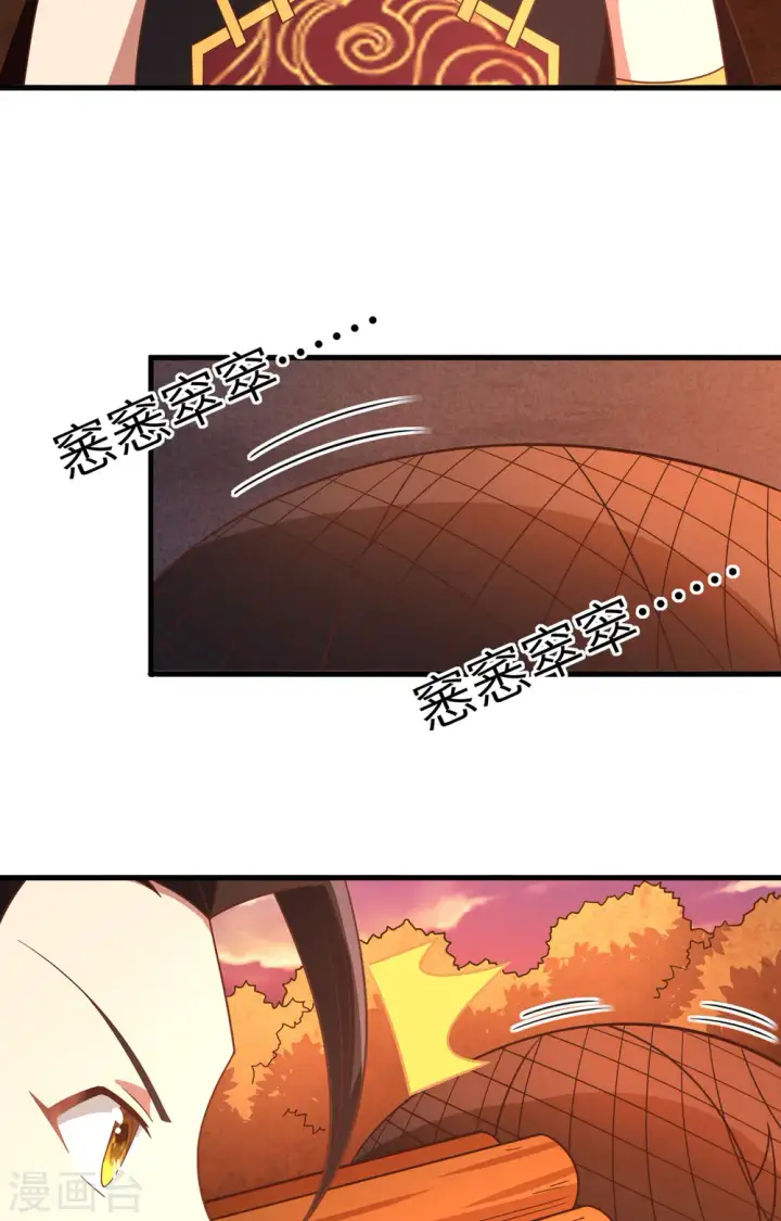 漫画《从今天开始当城主》第351话第44张图