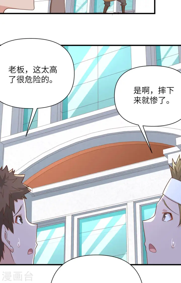 漫画《从今天开始当城主》第351话第5张图