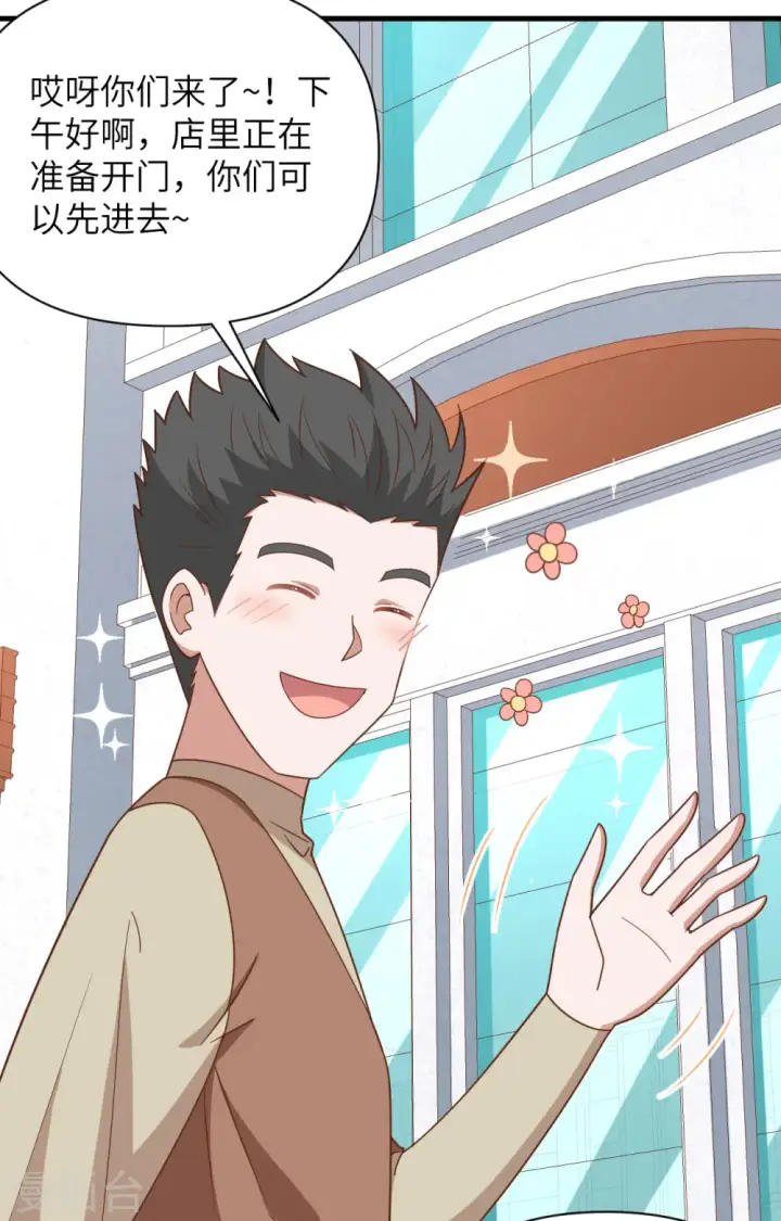 漫画《从今天开始当城主》第351话第8张图
