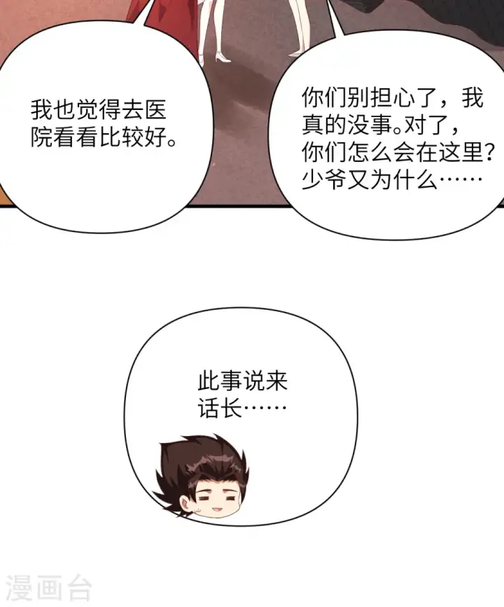 漫画《从今天开始当城主》第352话第10张图