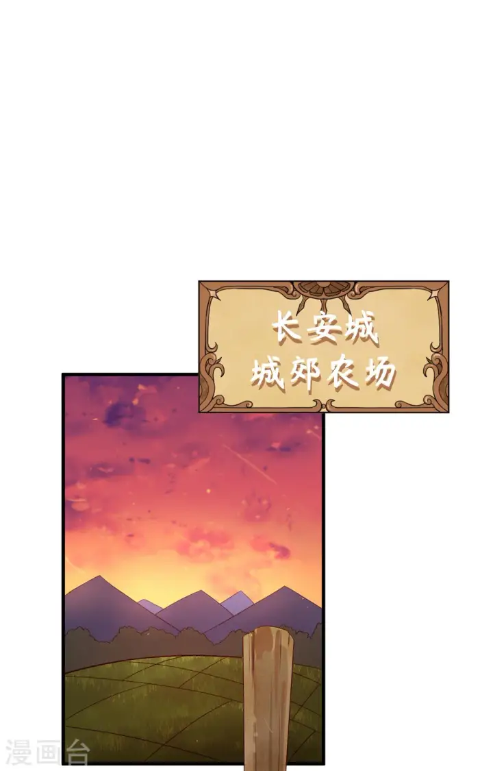 漫画《从今天开始当城主》第352话第2张图