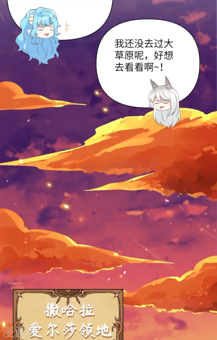 漫画《从今天开始当城主》第352话第21张图